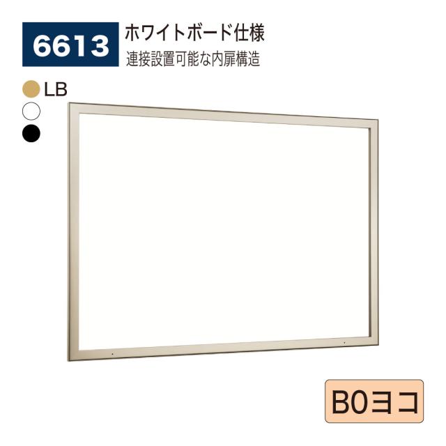 正規代理店】ベルク アルモード 壁面掲示板 6613 ホワイトボード仕様