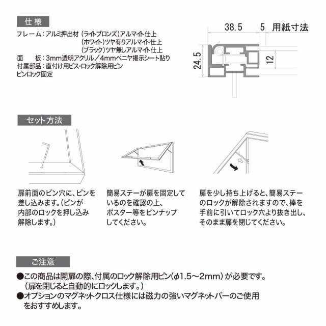 BELK almode ベルク アルモード 6613 壁面掲示板 ホワイトボード仕様 B0ヨコ ピンロック機構 ラクラク開閉 イベント 催事案内  屋内用の通販はau PAY マーケット NOW shop au PAY マーケット－通販サイト