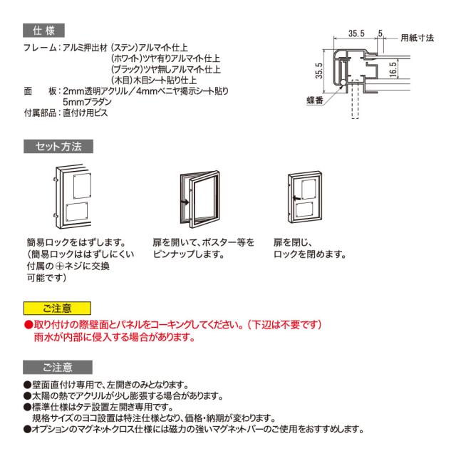 【正規代理店】ベルク アルモード 壁面掲示板 6617 マグネットクロス仕様 A1 広報 告知 案内 お知らせ 時刻表 ダイヤ ポスター 屋外用_10
