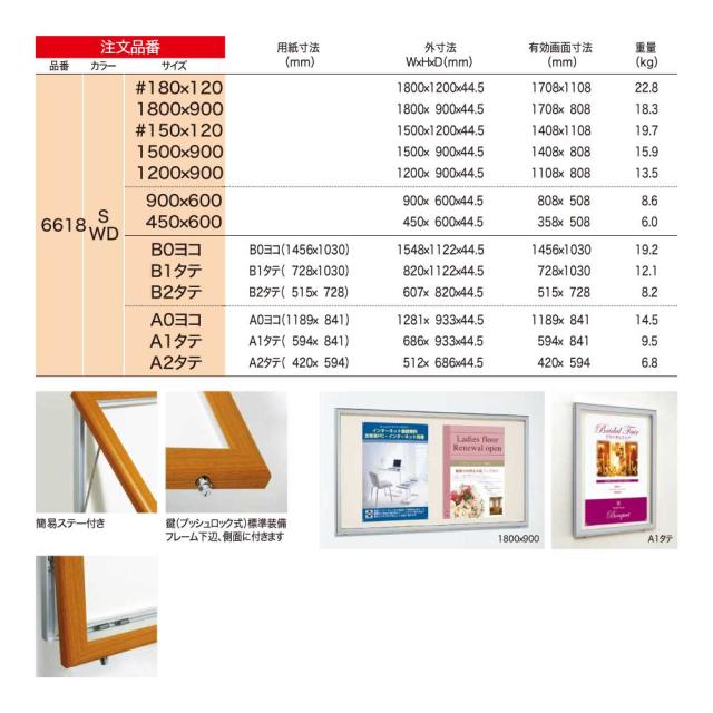 【正規代理店】ベルク アルモード 壁面掲示板 6618 マグネットクロス仕様 B2タテ 広報 告知 案内 お知らせ イベント ポスター 屋外用_8