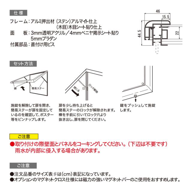 【正規代理店】ベルク アルモード 壁面掲示板 6618 マグネットクロス仕様 B2タテ 広報 告知 案内 お知らせ イベント ポスター 屋外用_9