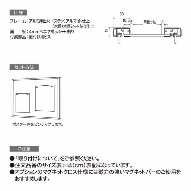 【正規代理店】ベルク アルモード 掲示ボード 612 掲示シート仕様 1800×1200 広報 告知 案内 お知らせ イベント 催事 ポスター 屋内用