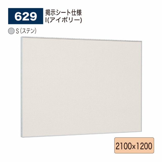 629 掲示ボード 600×450 ホワイトボード仕様 屋内 直付け ヨコ タテ