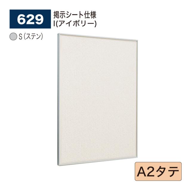 【正規代理店】ベルク アルモード 掲示ボード 629 掲示シート仕様 A2タテ 広報 告知 案内 お知らせ イベント 催事 ポスター 屋内用