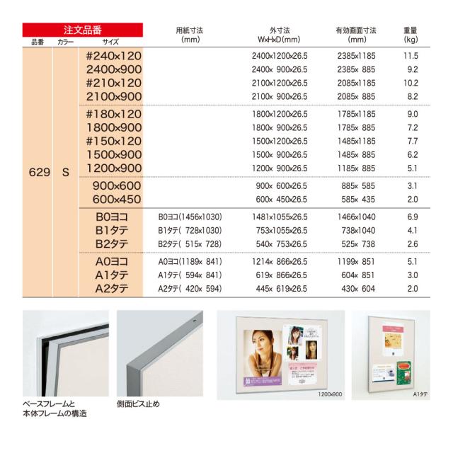 【正規代理店】ベルク アルモード 掲示ボード 629 マグネットクロス仕様 1200×900 広報 告知 案内 お知らせ イベント ポスター 屋内用_3