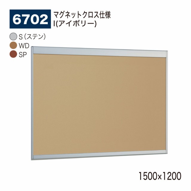 6702 掲示ボード B1タテ ホワイトボード仕様 ステン オフィス・公共の場に最適な掲示板 - 5