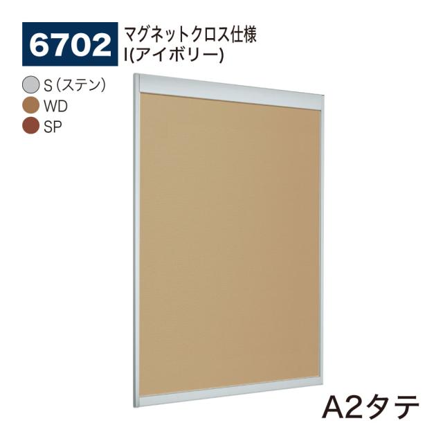 【正規代理店】ベルク アルモード 掲示ボード 6702 マグネットクロス仕様 A2タテ 広報 告知 案内 お知らせ イベント ポスター 屋内用 16,586円