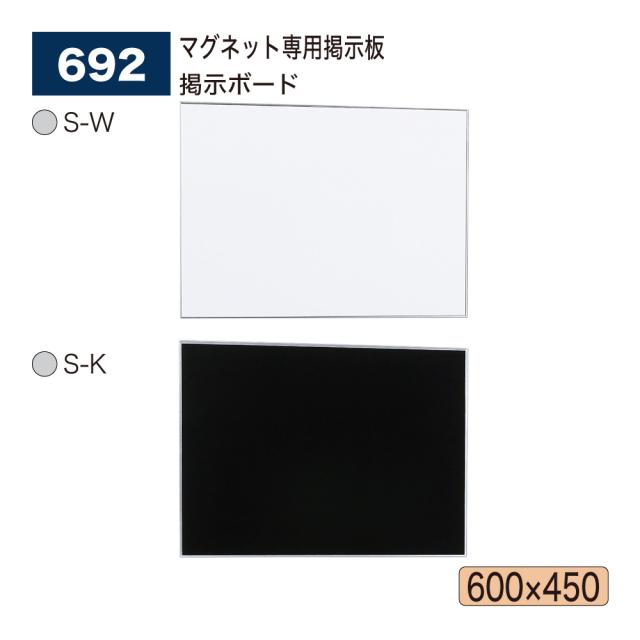 【正規代理店】ベルク アルモード 掲示ボード 692 マグネット専用掲示板 600×450 広報 告知 案内 お知らせ イベント ポスター 屋内用
