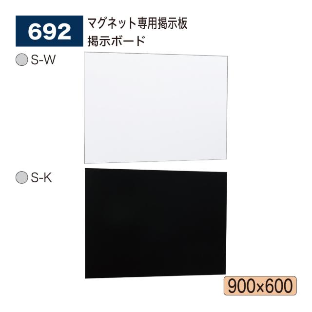 【定まり代わりになる店】ベルク アル流行り物 張りつけるゲーム盤 692 磁石専用電子掲示板 900×600 広報活動 告げ知らせる お引き回し 貼り出し 出来事 貼り出し 屋内用