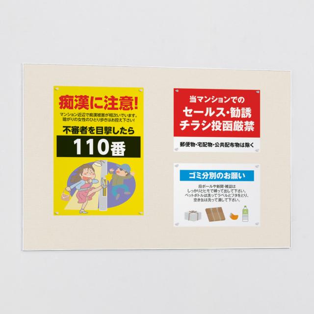 【正規代理店】ベルク アルモード 掲示ボード 694 マグネット専用掲示板 1800×900 広報 告知 案内 お知らせ イベント ポスター 屋内用_7