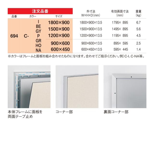 【正規代理店】ベルク アルモード 掲示ボード 694 マグネット専用掲示板 1800×900 広報 告知 案内 お知らせ イベント ポスター 屋内用_8