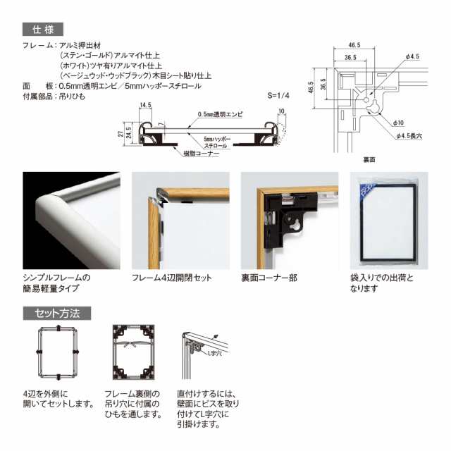 【正規代理店】ベルク アルモード POPパネル AP340 B2 簡易 軽量 4辺開閉 シンプル 広報 告知 案内 お知らせ イベント 催事 屋内用