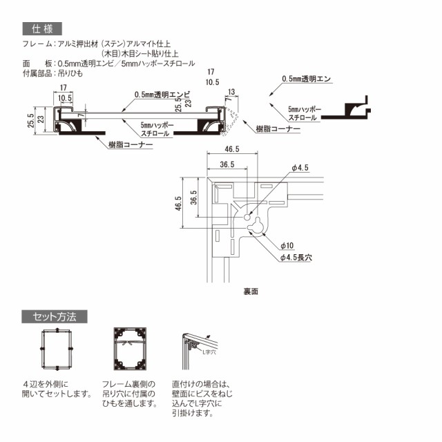 【正規代理店】ベルク アルモード POPパネル AP350 B1 4辺開閉 簡易 シャープ フラット 広報 告知 案内 お知らせ イベント 催事 屋内用