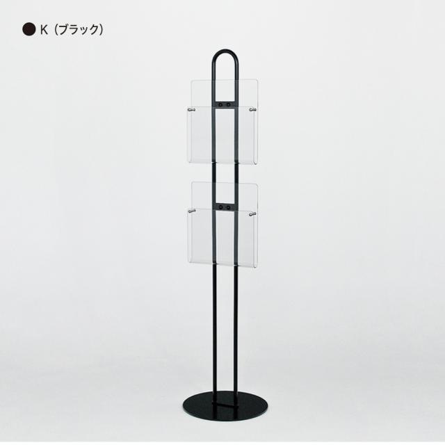 【正規代理店】ベルク アルモード パンフレットスタンド 2518 K(ブラック) 300×1246×300 A4 2段 アクリル ポケット ラック 広報 告知 案内 お知らせ イベント 催事 屋内用
