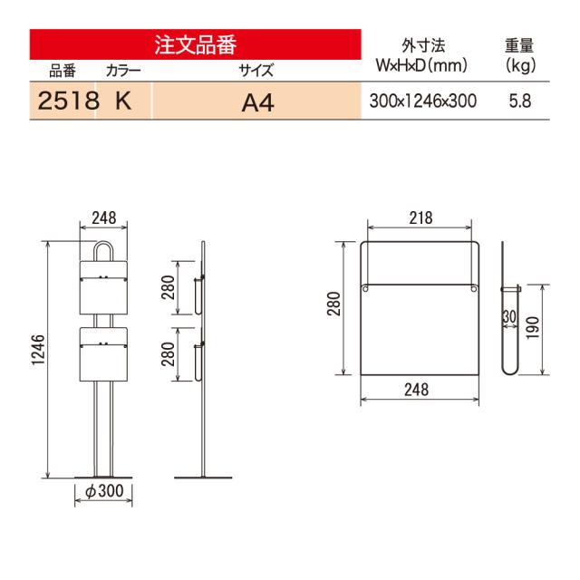 【正規代理店】ベルク アルモード パンフレットスタンド 2518 K(ブラック) 300×1246×300 A4 2段 アクリル ポケット ラック 広報 告知 案内 お知らせ イベント 催事 屋内用