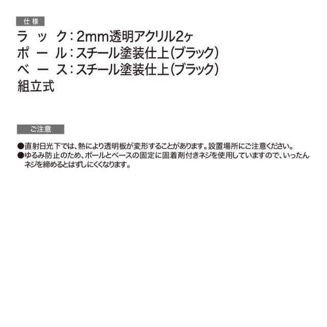 【正規代理店】ベルク アルモード パンフレットスタンド 2518 K(ブラック) 300×1246×300 A4 2段 アクリル ポケット ラック 広報 告知 案内 お知らせ イベント 催事 屋内用