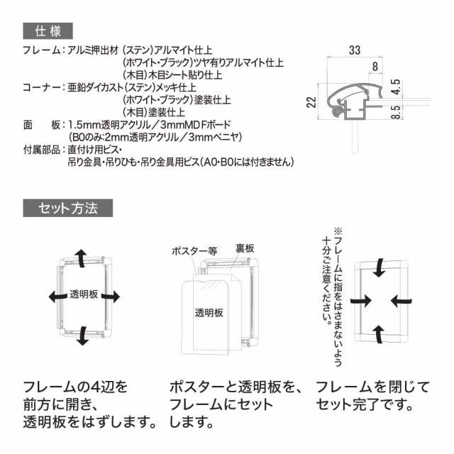 BELK almode(アルモード) ベルク ポスターパネル 338 B2 パネル