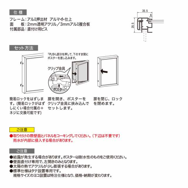 BELK almode(アルモード) ベルク ポスターパネル 3617 A2 サイズ