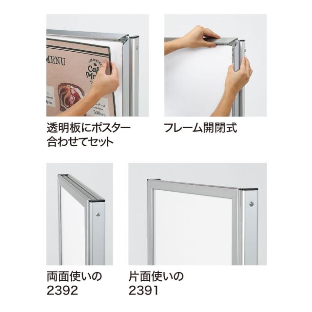 【正規代理店】ベルク アルモード ポスタースタンド 2391 B1 C(シルバー) 屋外用 片面 シャープ 広報 告知 案内 お知らせ イベント 催事_2
