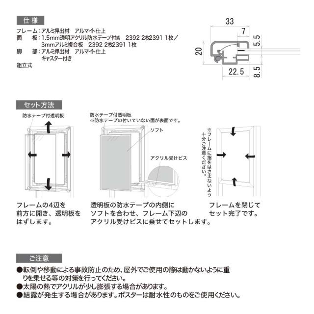 【正規代理店】ベルク アルモード ポスタースタンド 2391 B1 C(シルバー) 屋外用 片面 シャープ 広報 告知 案内 お知らせ イベント 催事_4