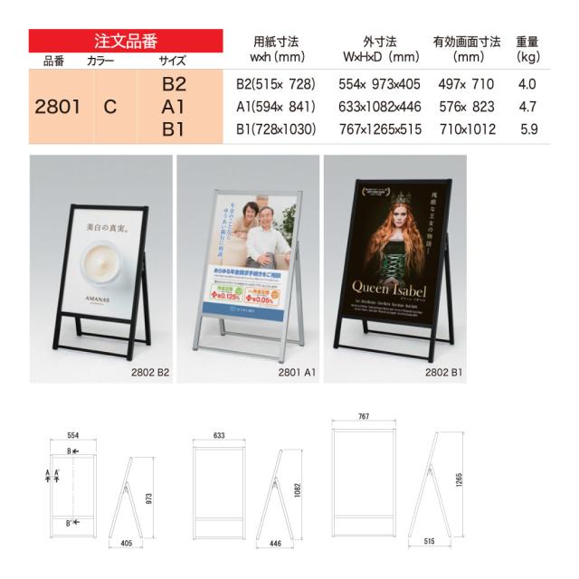 【定まり代わりになる店】ベルク アル流行り物 貼り出し照明ランプ 2801 B2 C(しろがね色) 片面 分かりやすい 広報活動 告げ知らせる お引き回し 貼り出し 出来事 催事 屋内用