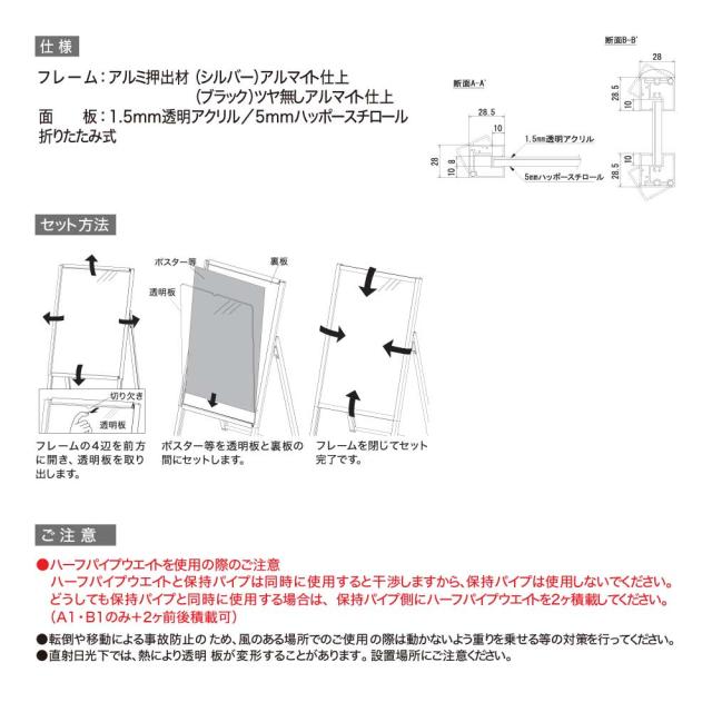 【定まり代わりになる店】ベルク アル流行り物 貼り出し照明ランプ 2801 B2 C(しろがね色) 片面 分かりやすい 広報活動 告げ知らせる お引き回し 貼り出し 出来事 催事 屋内用