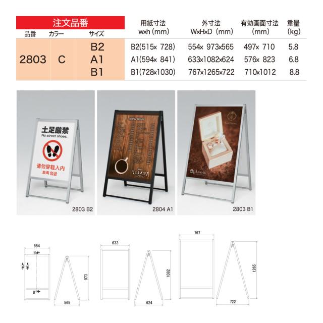 【正規代理店】ベルク アルモード ポスタースタンド 2803 B1 C(シルバー) 両面 シンプル 広報 告知 案内 お知らせ イベント 催事 屋内用_5