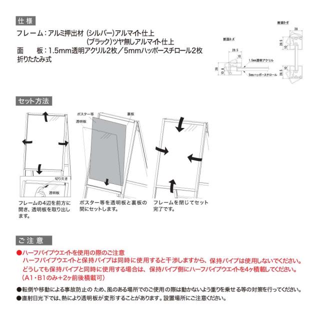 【正規代理店】ベルク アルモード ポスタースタンド 2803 B1 C(シルバー) 両面 シンプル 広報 告知 案内 お知らせ イベント 催事 屋内用_6