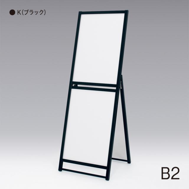 【正規代理店】ベルク アルモード ポスタースタンド 2816 A1 K(ブラック) 片面 シンプル 広報 告知 案内 お知らせ イベント 催事 屋内用_1