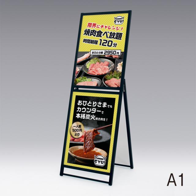 【正規代理店】ベルク アルモード ポスタースタンド 2816 A1 K(ブラック) 片面 シンプル 広報 告知 案内 お知らせ イベント 催事 屋内用_3