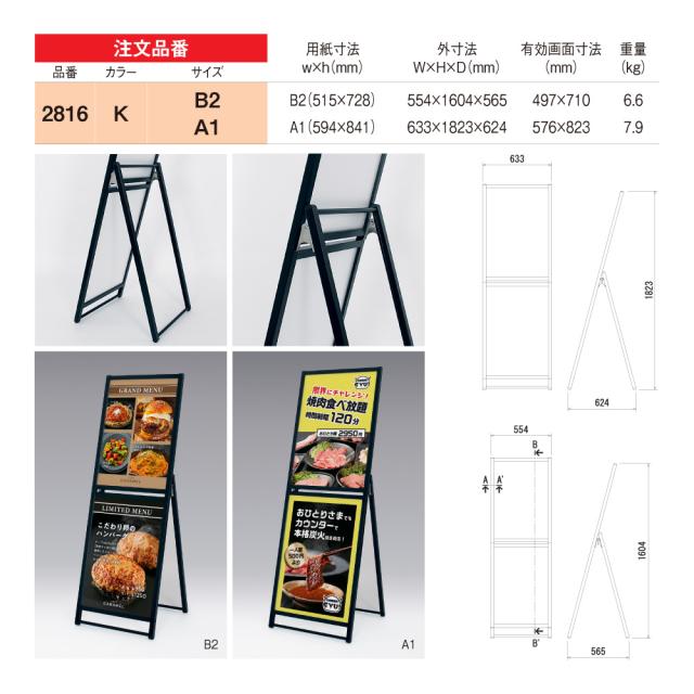 【正規代理店】ベルク アルモード ポスタースタンド 2816 A1 K(ブラック) 片面 シンプル 広報 告知 案内 お知らせ イベント 催事 屋内用_5