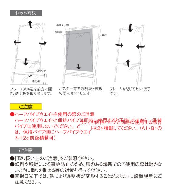 【正規代理店】ベルク アルモード ポスタースタンド 2816 A1 K(ブラック) 片面 シンプル 広報 告知 案内 お知らせ イベント 催事 屋内用_7