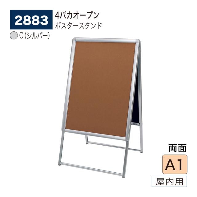 【定まり代わりになる店】ベルク アル流行り物 貼り出し照明ランプ 2883 A1 C(しろがね色) 両面 分かりやすい 広報活動 告げ知らせる お引き回し 貼り出し 出来事 催事 屋内用