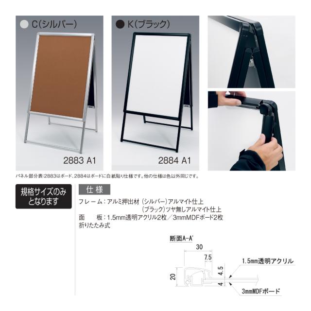 【正規代理店】ベルク アルモード ポスタースタンド 2884 B1 K(ブラック) 両面 シンプル 広報 告知 案内 お知らせ イベント 催事 屋内用_4