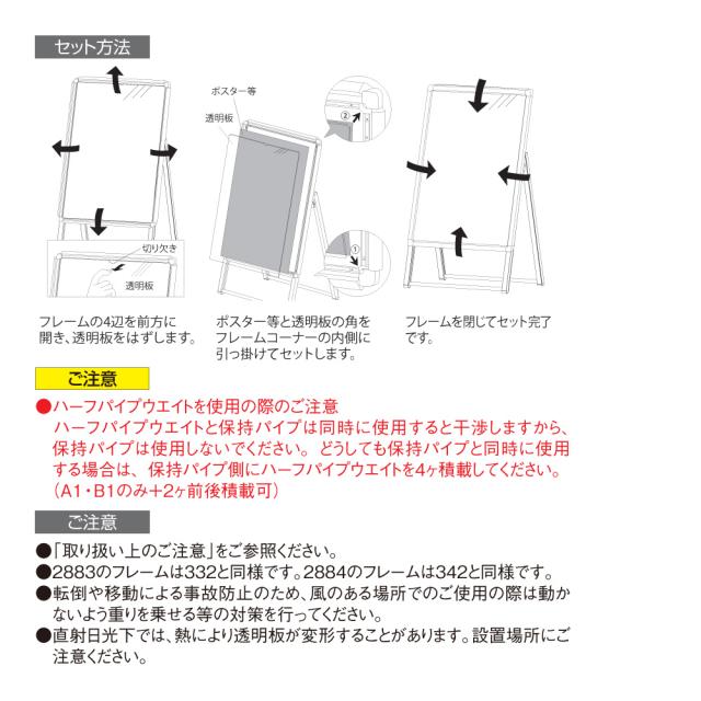 【正規代理店】ベルク アルモード ポスタースタンド 2884 B1 K(ブラック) 両面 シンプル 広報 告知 案内 お知らせ イベント 催事 屋内用_5