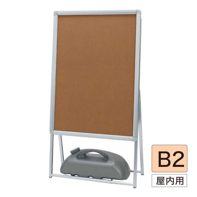 ポスタースタンド イーゼル ベルク アルモード MS179C シルバー