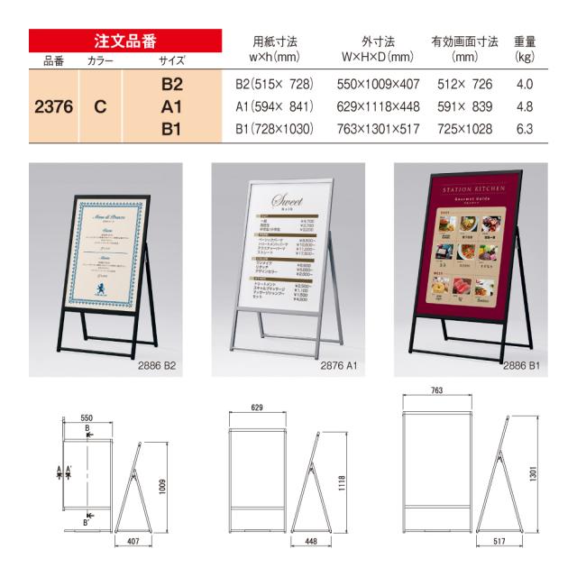 【定まり代わりになる店】ベルク アル流行り物 貼り出し照明ランプ 2876 B2 C(しろがね色) 露天用 片面 分かりやすい 広報活動 告げ知らせる お引き回し 貼り出し 出来事 催事