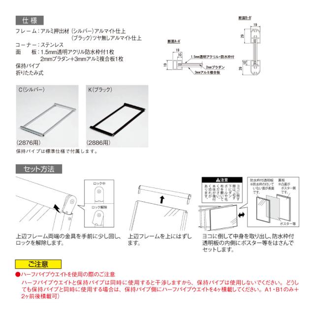 【定まり代わりになる店】ベルク アル流行り物 貼り出し照明ランプ 2876 B2 C(しろがね色) 露天用 片面 分かりやすい 広報活動 告げ知らせる お引き回し 貼り出し 出来事 催事