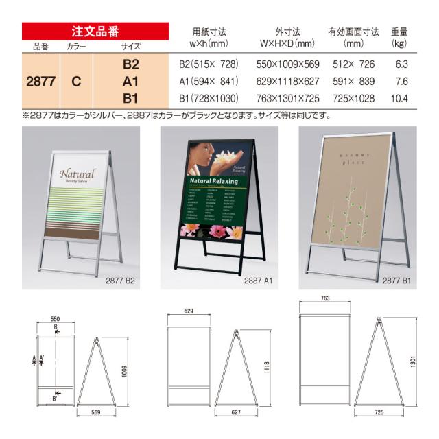 【正規代理店】ベルク アルモード ポスタースタンド 2877 B1 C(シルバー) 屋外用 両面 シンプル 広報 告知 案内 お知らせ イベント 催事_6