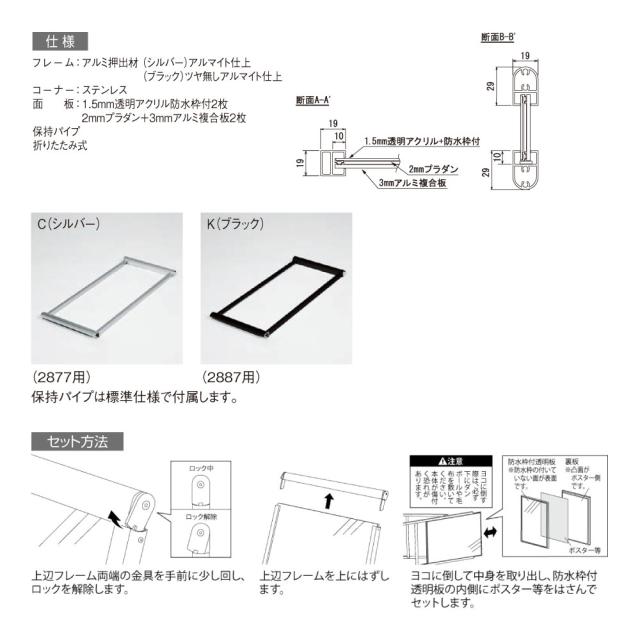 【正規代理店】ベルク アルモード ポスタースタンド 2877 B1 C(シルバー) 屋外用 両面 シンプル 広報 告知 案内 お知らせ イベント 催事_7