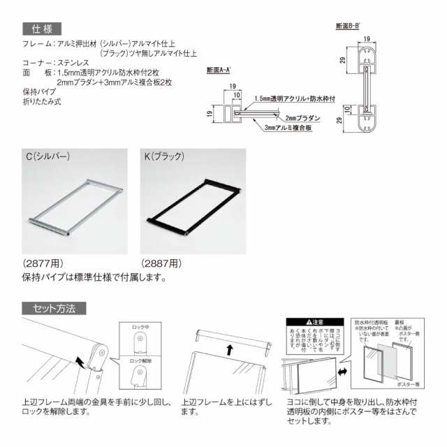 BELK almode(アルモード) ベルク ポスタースタンド 2887 B2 K(ブラック