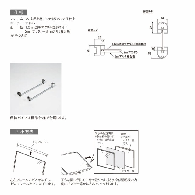 ELK almode(アルモード) ベルク ポスタースタンド 2378 W(ホワイト) B0ヨコ 折りたたみ式 看板 大画面 案内表示 展示会 屋外用