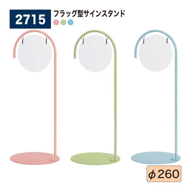 【定まり代わりになる店】BELK almode(アルモード) ベルク 書き判照明ランプ 2715 Φ260 精神的な統合式 両面お引き回し書きあらわす 立ち会い場貼り出し 円味のある影ぼうし 信号旗型書き判照明ランプ スチール写真ペンキ塗り 店名ロゴタイプ お引き回し書きあらわす 突き動かす書き判 屋内用