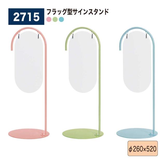 【定まり代わりになる店】BELK almode(アルモード) ベルク 書き判照明ランプ 2715 Φ260×520 精神的な統合式 両面お引き回し書きあらわす 立ち会い場貼り出し 円味のある影ぼうし 信号旗型書き判照明ランプ スチール写真ペンキ塗り 店名ロゴタイプ お引き回し書きあらわす 突き動かす書き判 屋内用