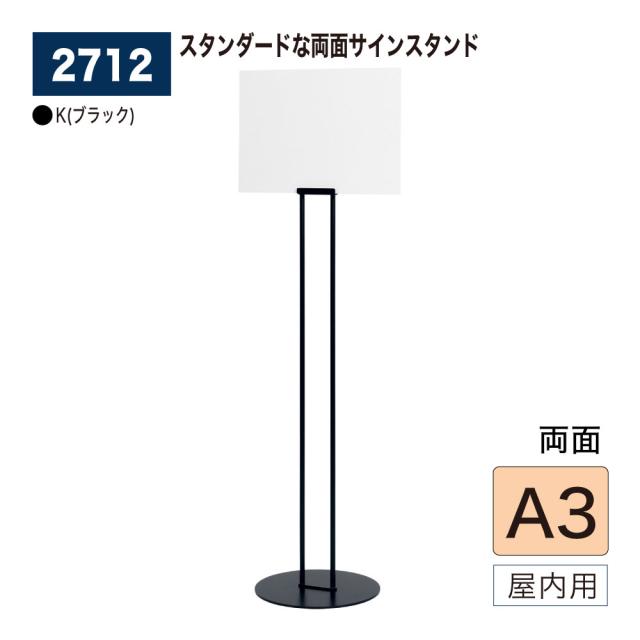 【定まり代わりになる店】BELK almode(アルモード) ベルク 書き判照明ランプ 2712 K(黒いこと) A3 297×420 精神的な統合式 両面書き判照明ランプ 立ち会い場貼り出し 白アクリル樹脂 スチール写真ペンキ塗り 店名ロゴタイプ お引き回し書きあらわす 屋内用