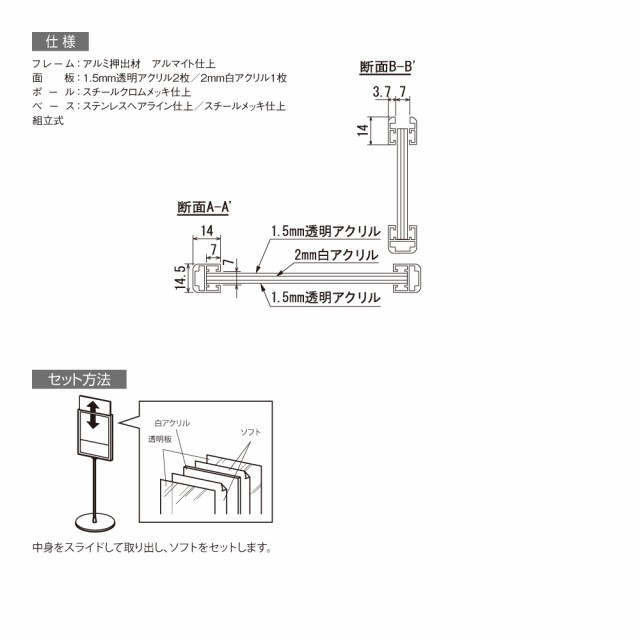 BELK almode(アルモード) ベルク サインスタンド 2701 S(ステン) A3タテ 組立式 フロア看板 案内表示 誘導 公共施設 屋内用