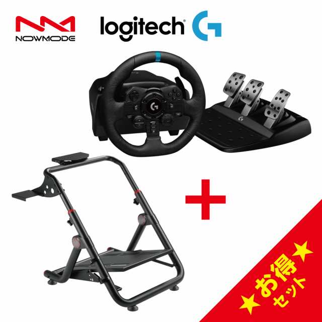 NOWMODE Racing Wheel Stand + Logitech G923 セット レーシング チェア ハンドル ハンコン ペダル 1年保証 輸入品