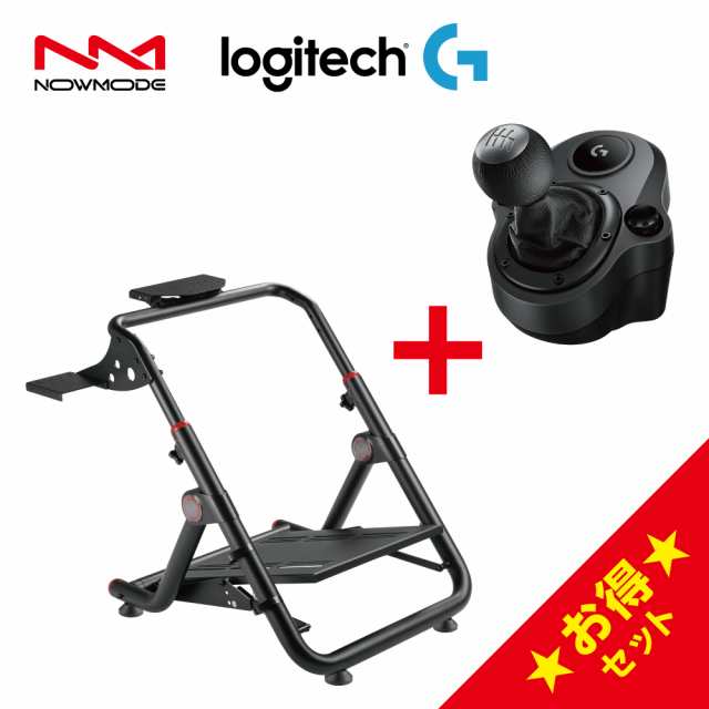 NOWMODE Racing Wheel Stand + Logitech G Shifter セット レーシング チェア ギア シフター ハンコン 1年保証 輸入品