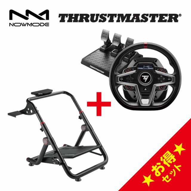 NOWMODE Racing Wheel Stand + Thrustmaster T248 セット レーシング チェア ハンドル ハンコン ペダル 1年保証 輸入品