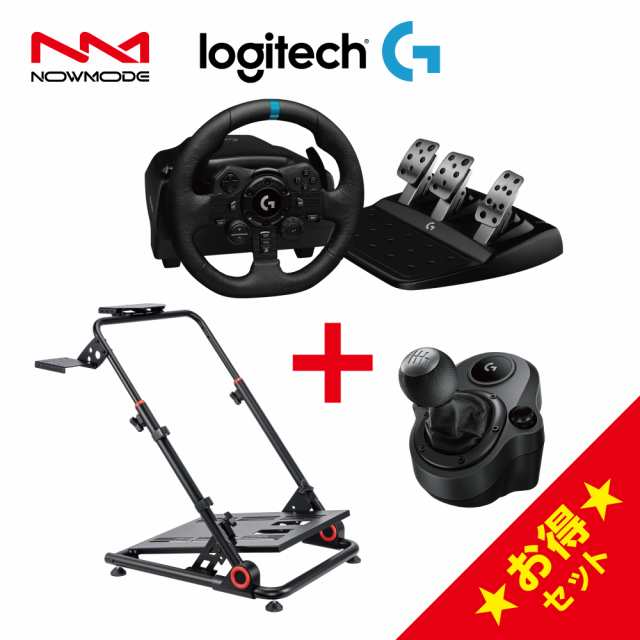 NOWMODE Racing Wheel Stand + Logitech G923 + G Shifter セット レーシング チェア ハンドル ハンコン ペダル 1年保証 輸入品